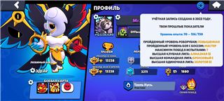 купить аккаунт Brawl Stars
