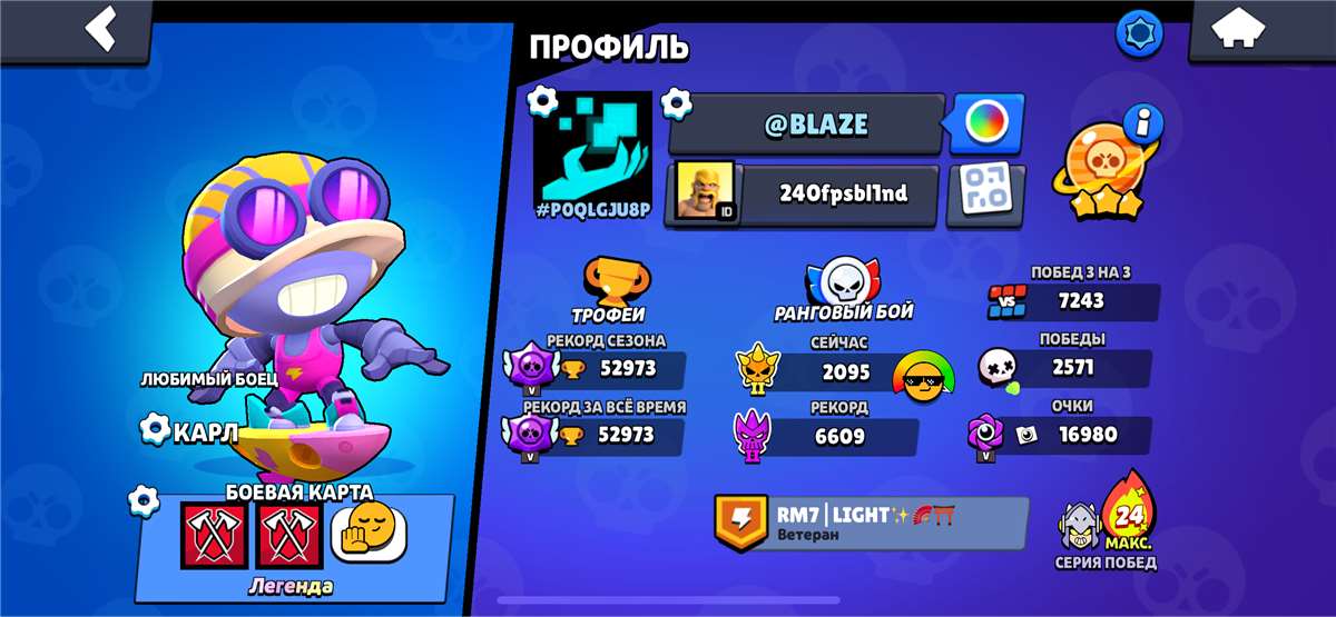 продажа аккаунта к игре Brawl Stars