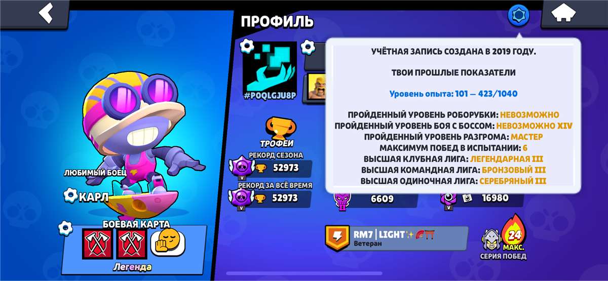 продажа аккаунта к игре Brawl Stars