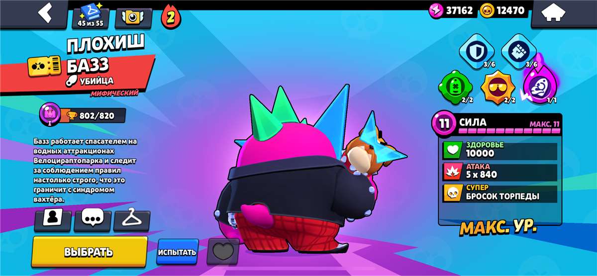 продажа аккаунта к игре Brawl Stars