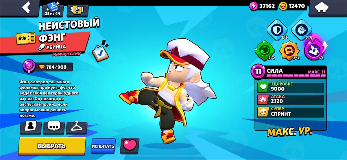 продажа аккаунта к игре Brawl Stars