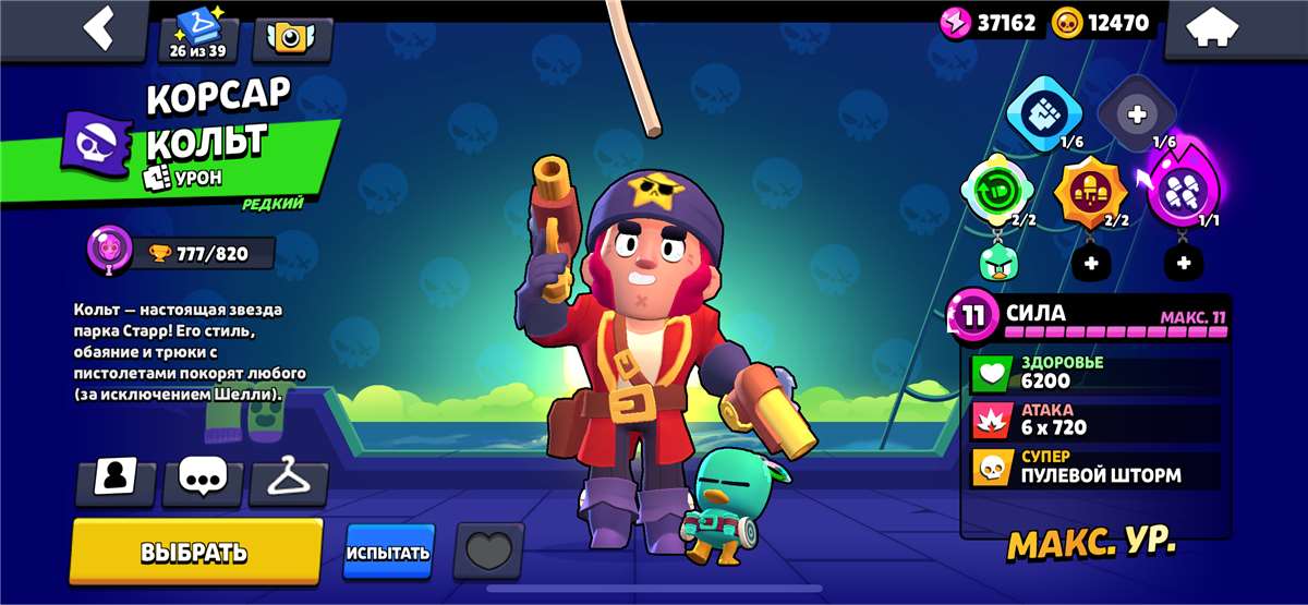 продажа аккаунта к игре Brawl Stars