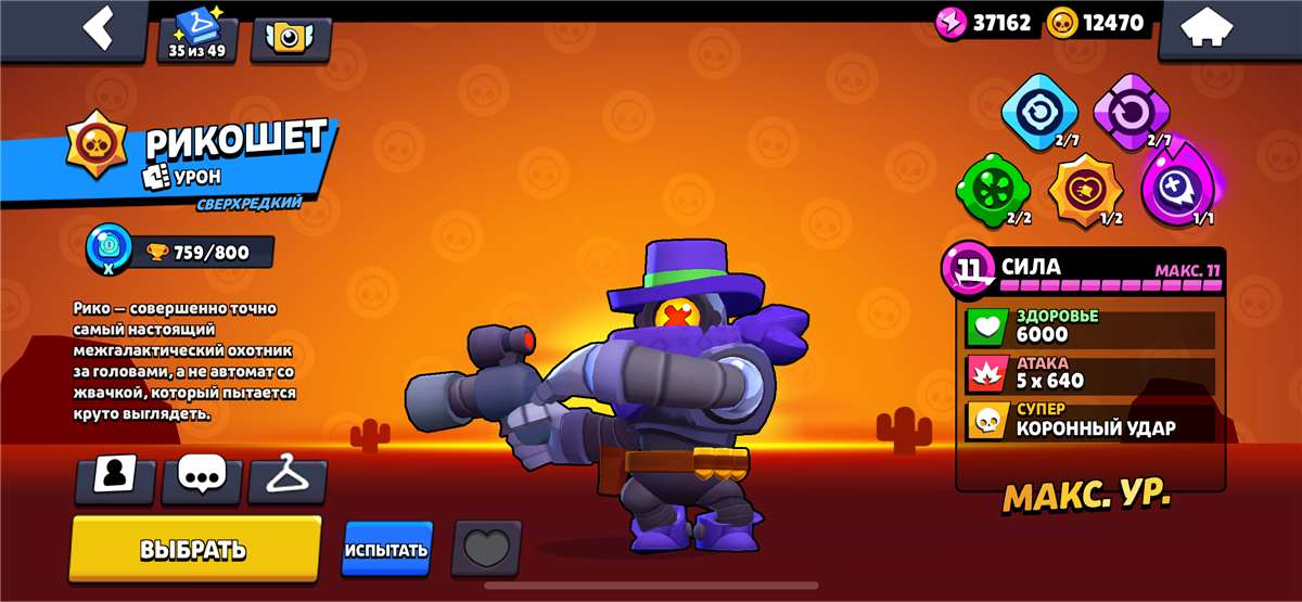 продажа аккаунта к игре Brawl Stars