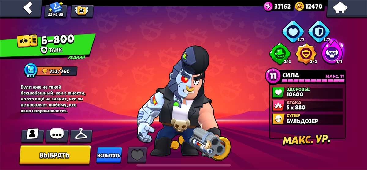 продажа аккаунта к игре Brawl Stars