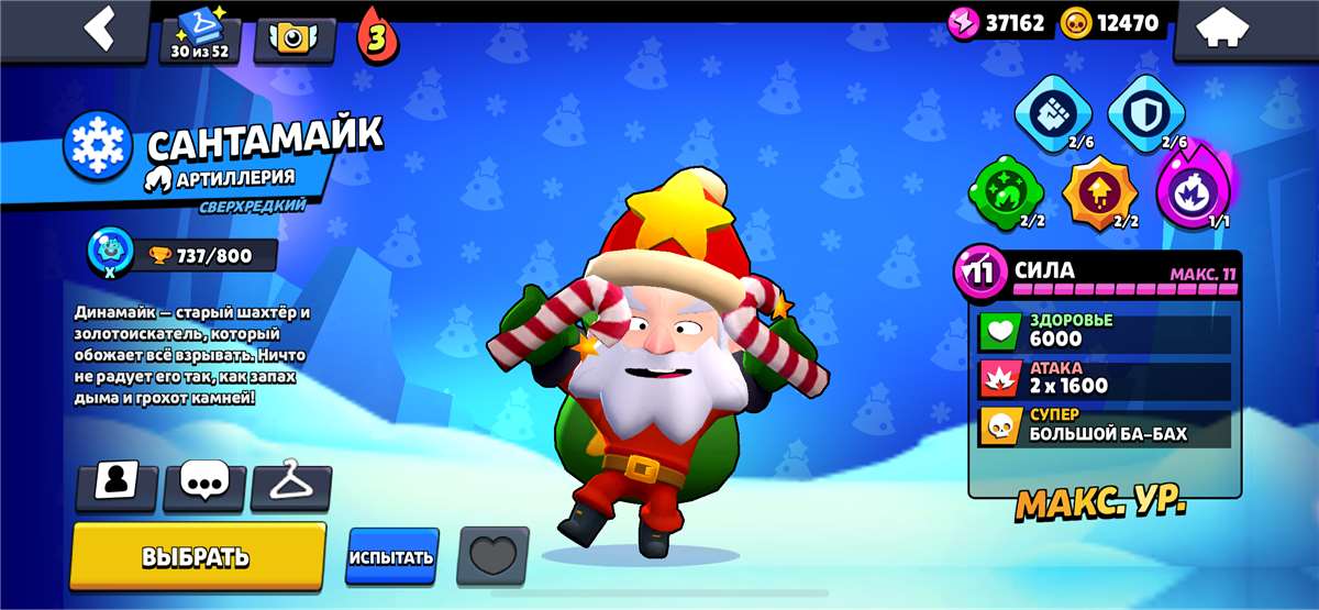 продажа аккаунта к игре Brawl Stars