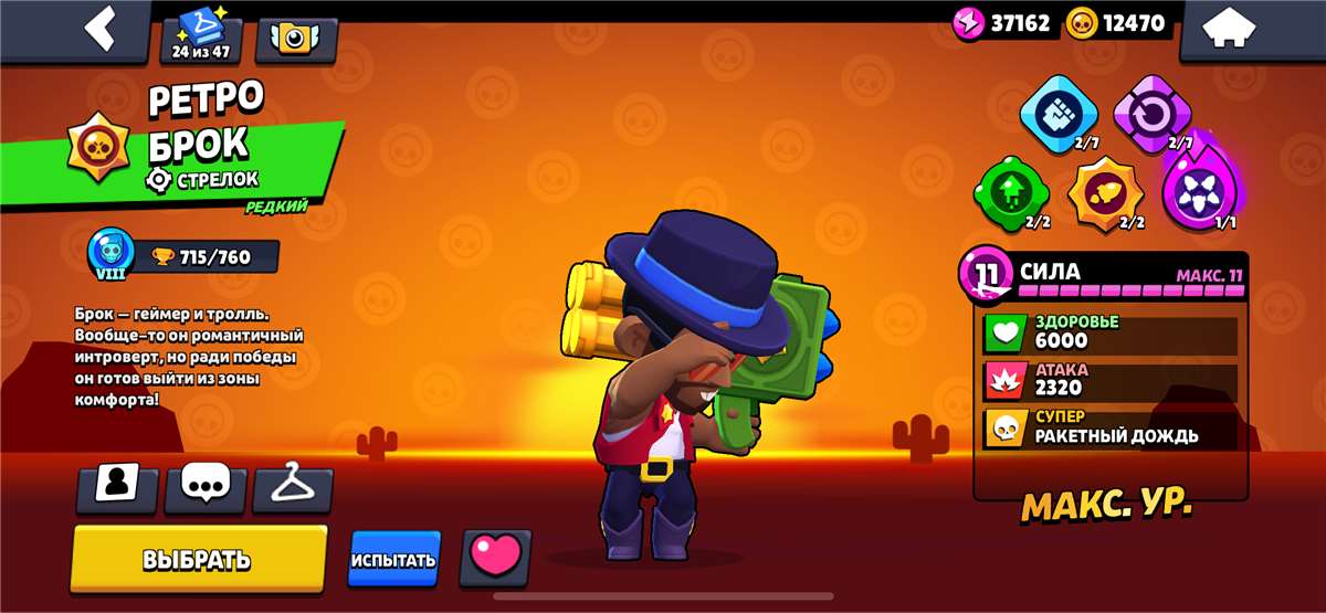 продажа аккаунта к игре Brawl Stars