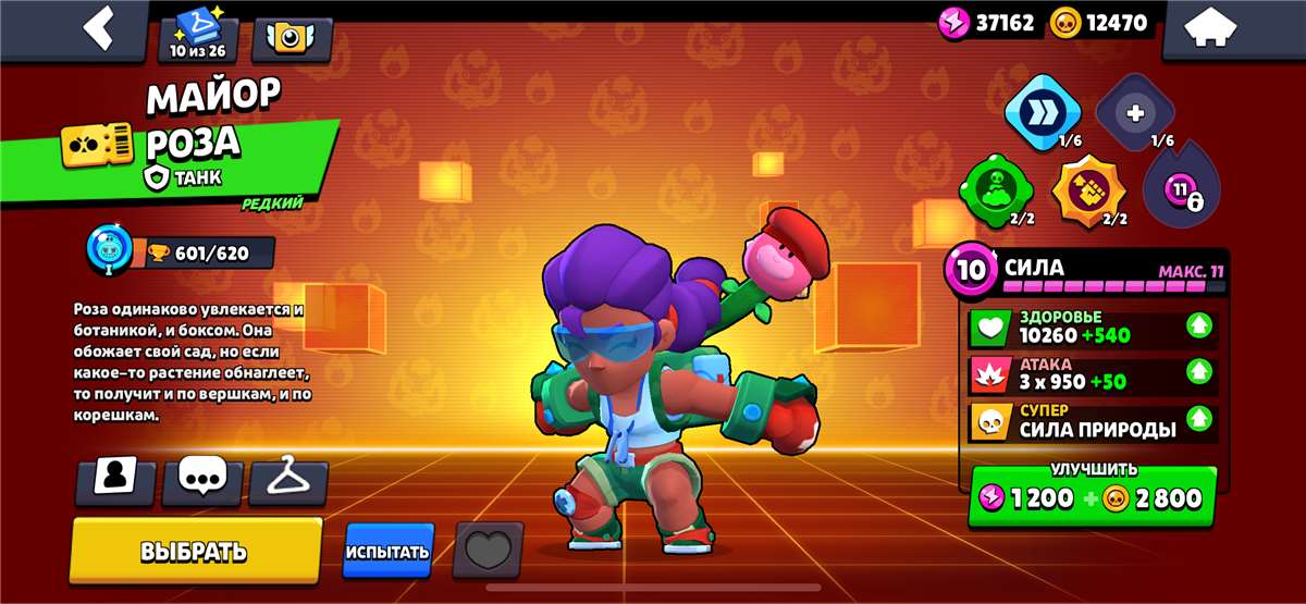 продажа аккаунта к игре Brawl Stars