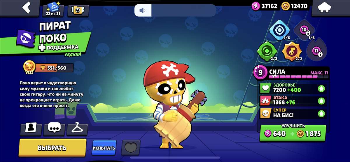 продажа аккаунта к игре Brawl Stars