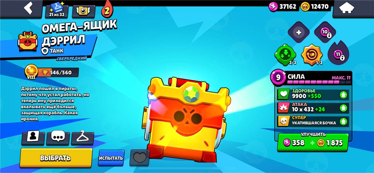 продажа аккаунта к игре Brawl Stars