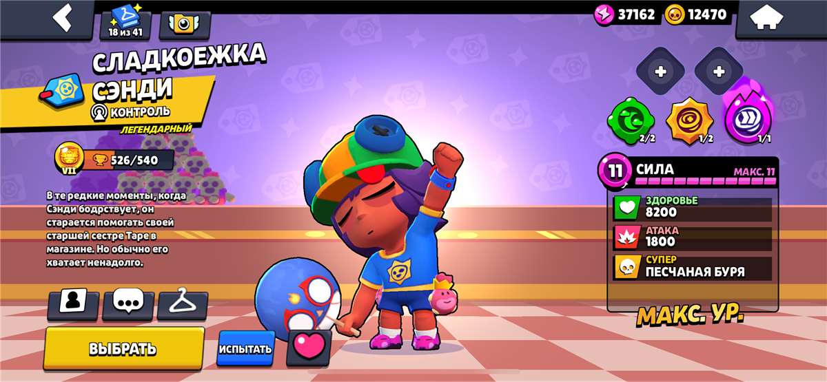 продажа аккаунта к игре Brawl Stars