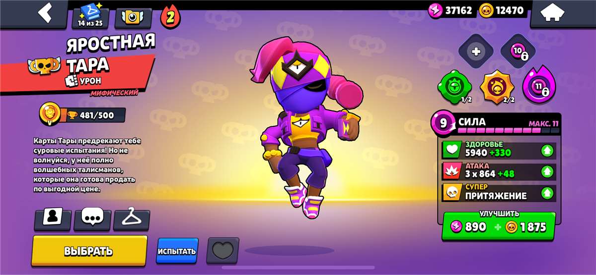 продажа аккаунта к игре Brawl Stars