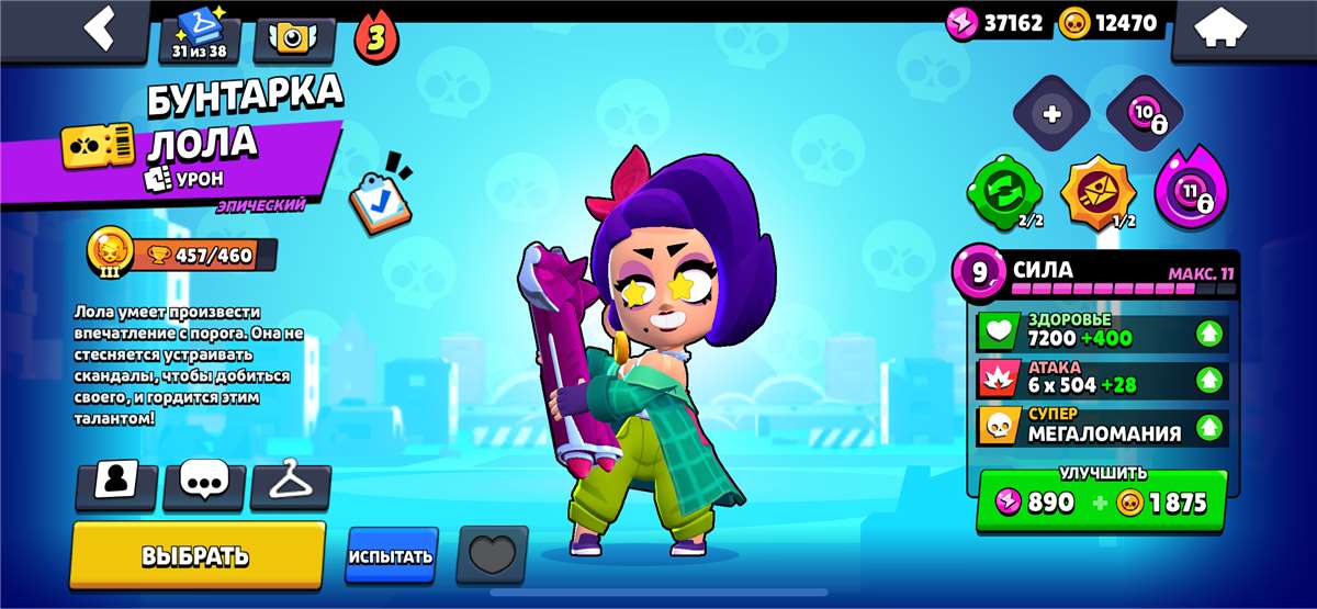 продажа аккаунта к игре Brawl Stars