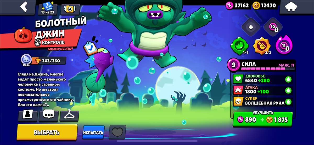 продажа аккаунта к игре Brawl Stars