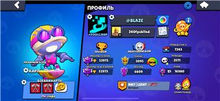 купить аккаунт Brawl Stars