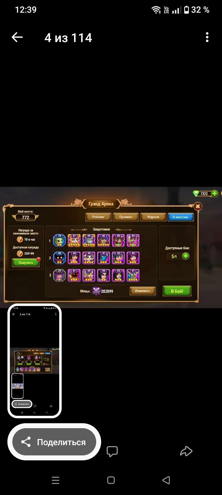 продажа аккаунта к игре Хроники хаоса (Hero Wars)