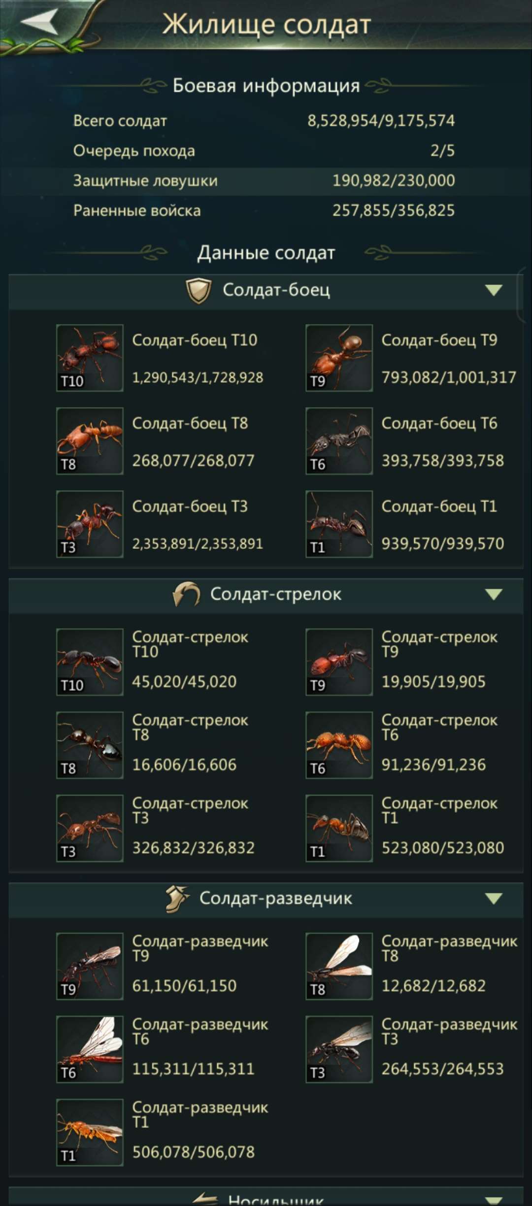 продажа аккаунта к игре Ant Legion