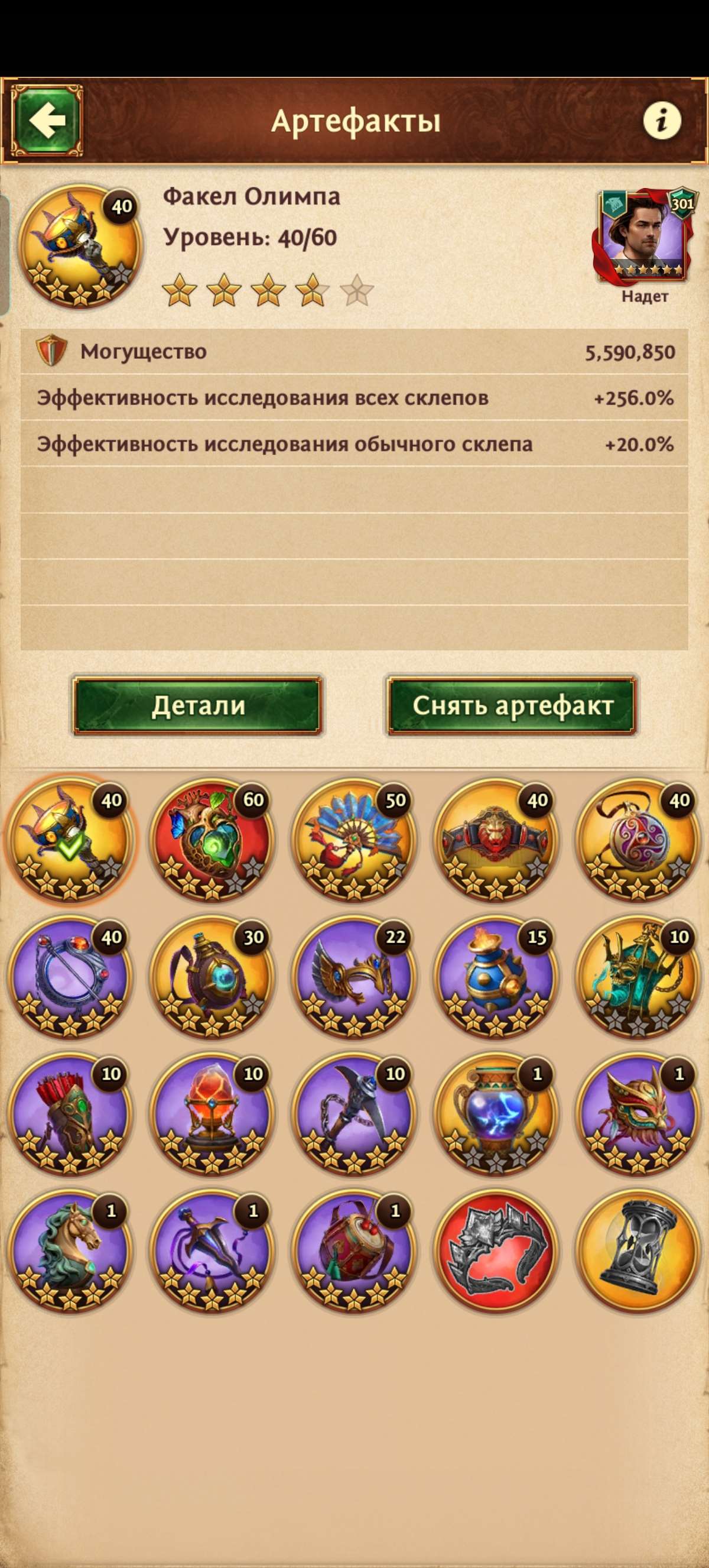 продажа аккаунта к игре Total Battle