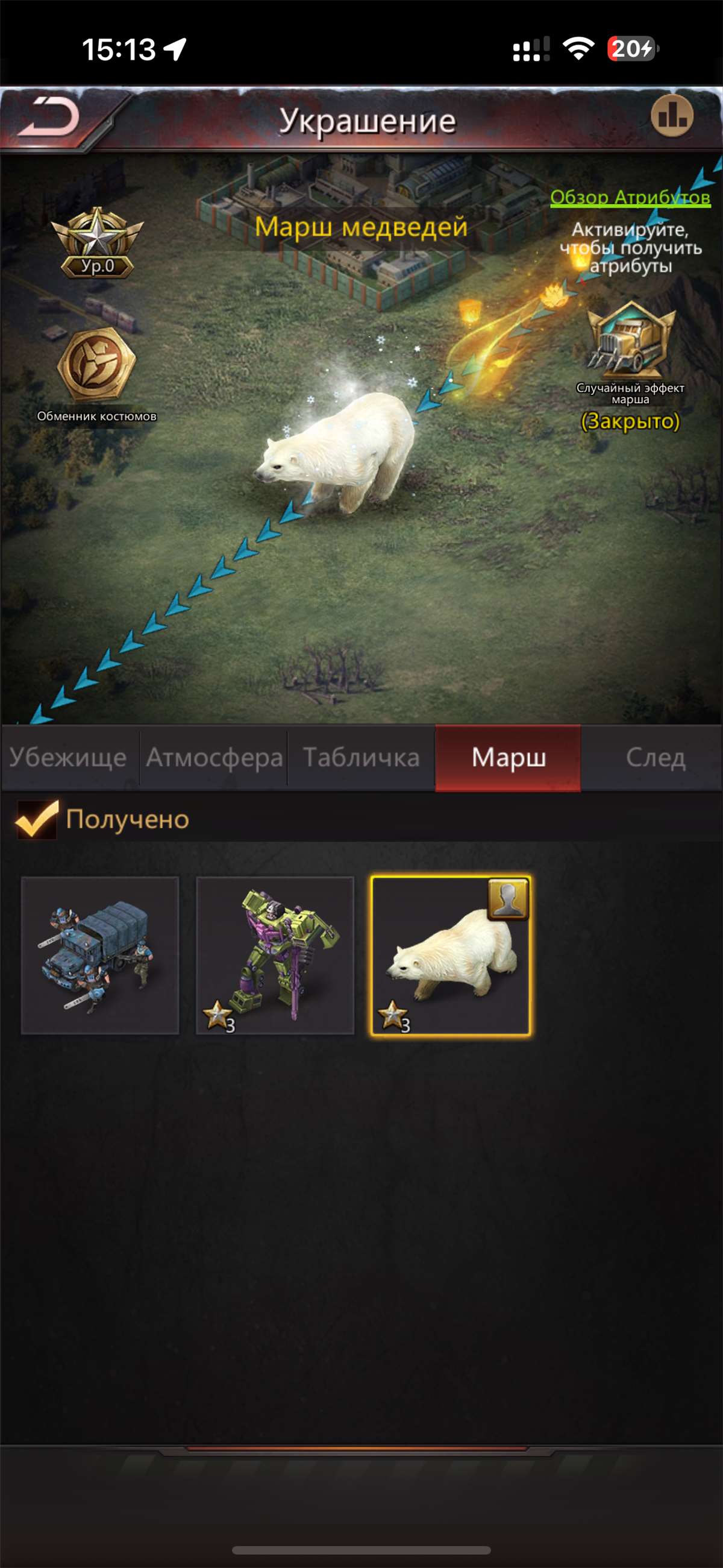 продажа аккаунта к игре Puzzles & Survival