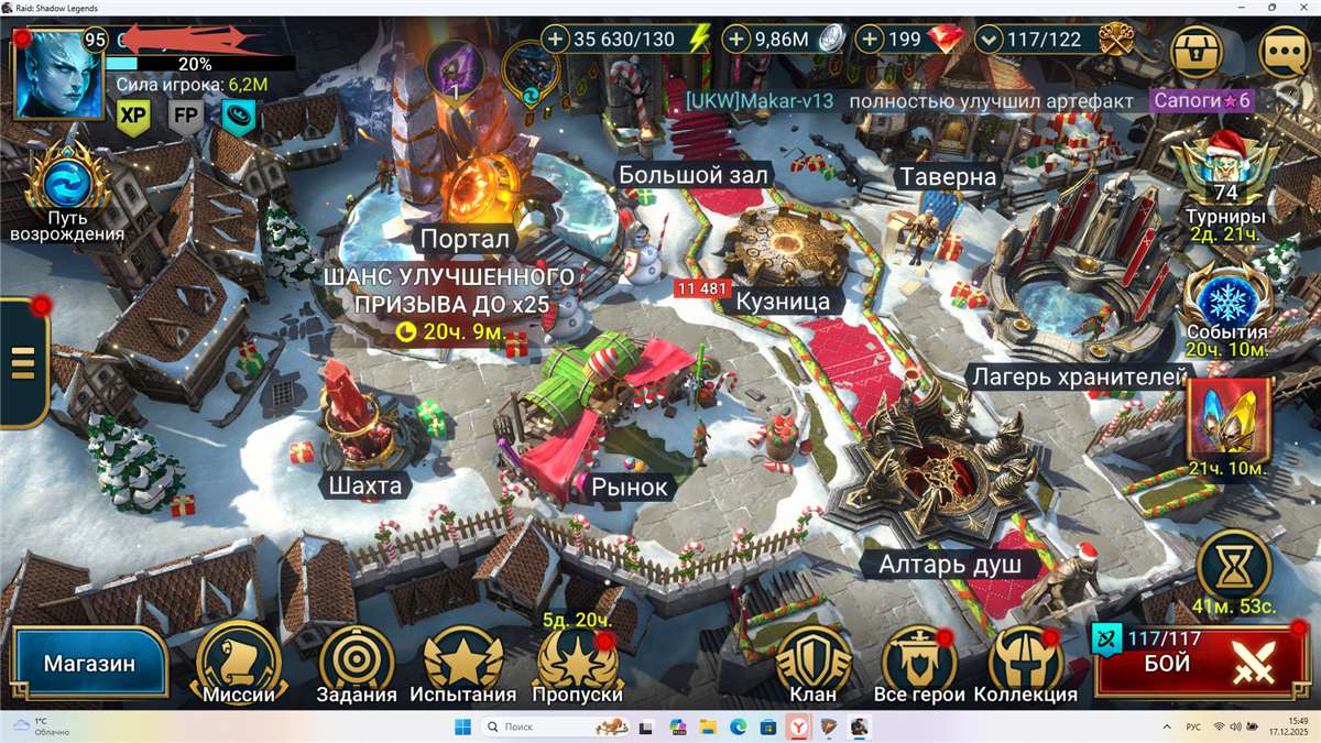 продажа аккаунта к игре Raid Shadow Legends