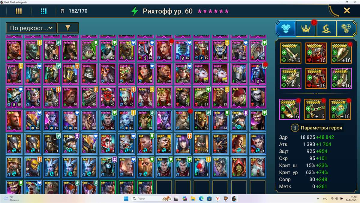 продажа аккаунта к игре Raid Shadow Legends