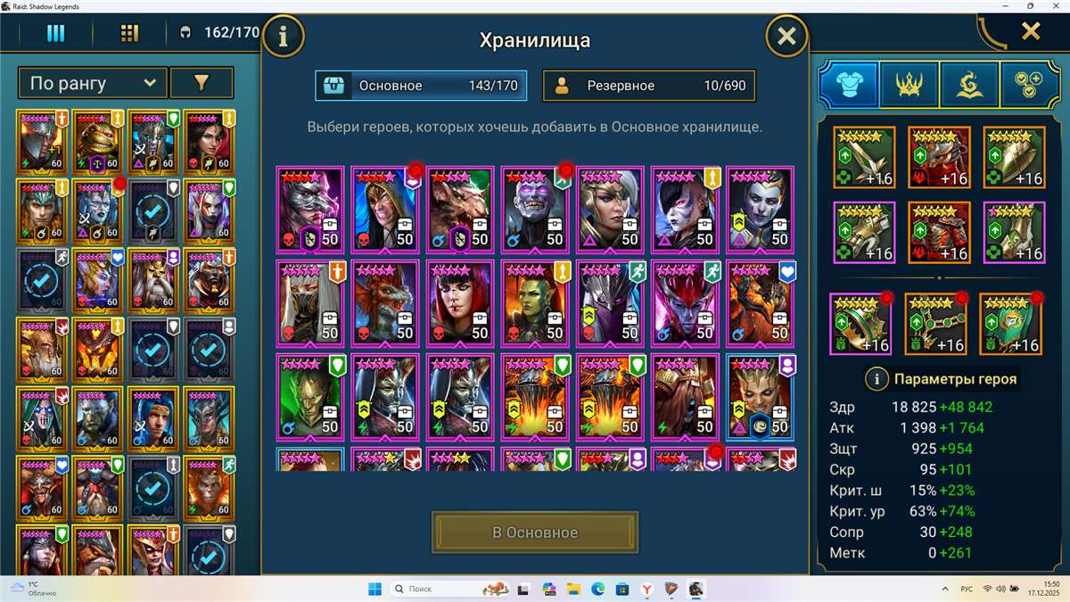 продажа аккаунта к игре Raid Shadow Legends