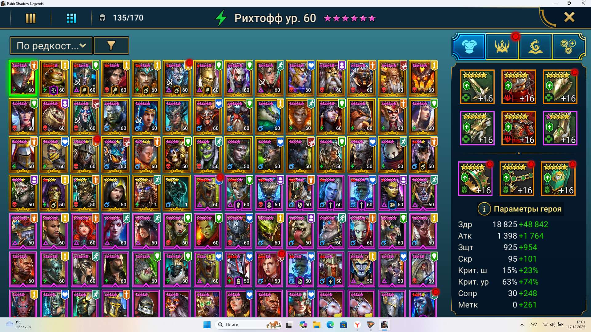 продажа аккаунта к игре Raid Shadow Legends