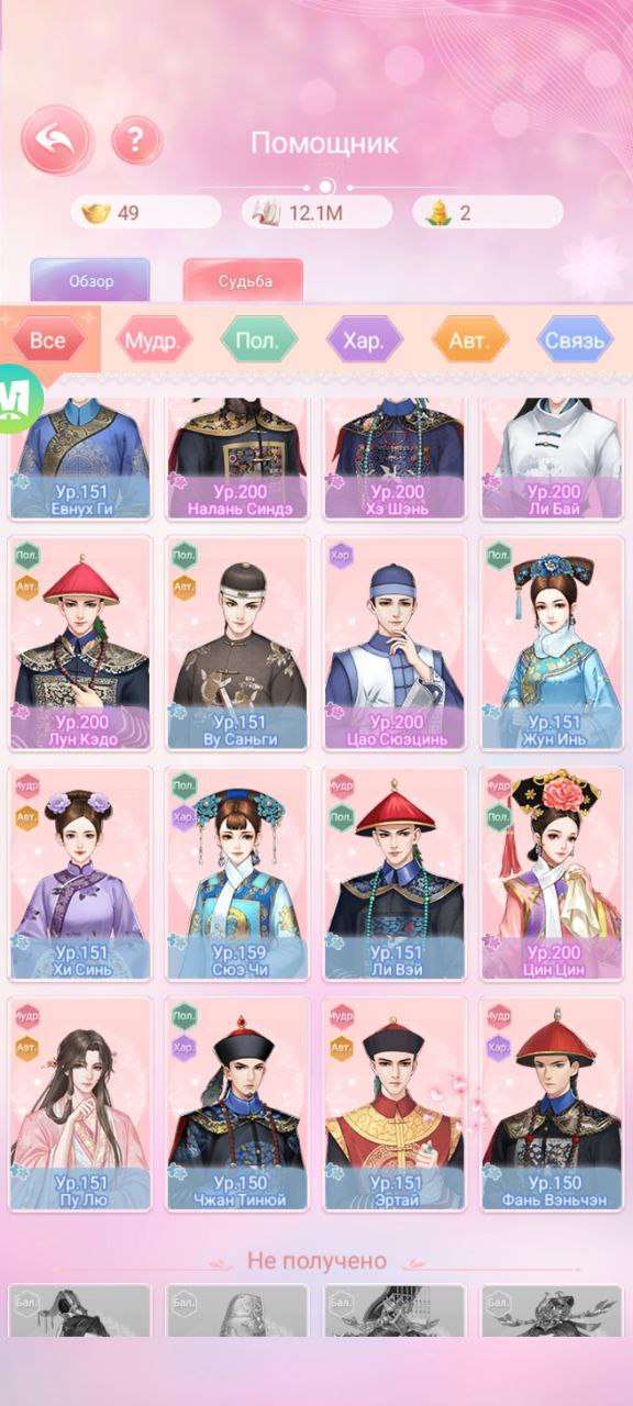 продажа аккаунта к игре Легенда феникса