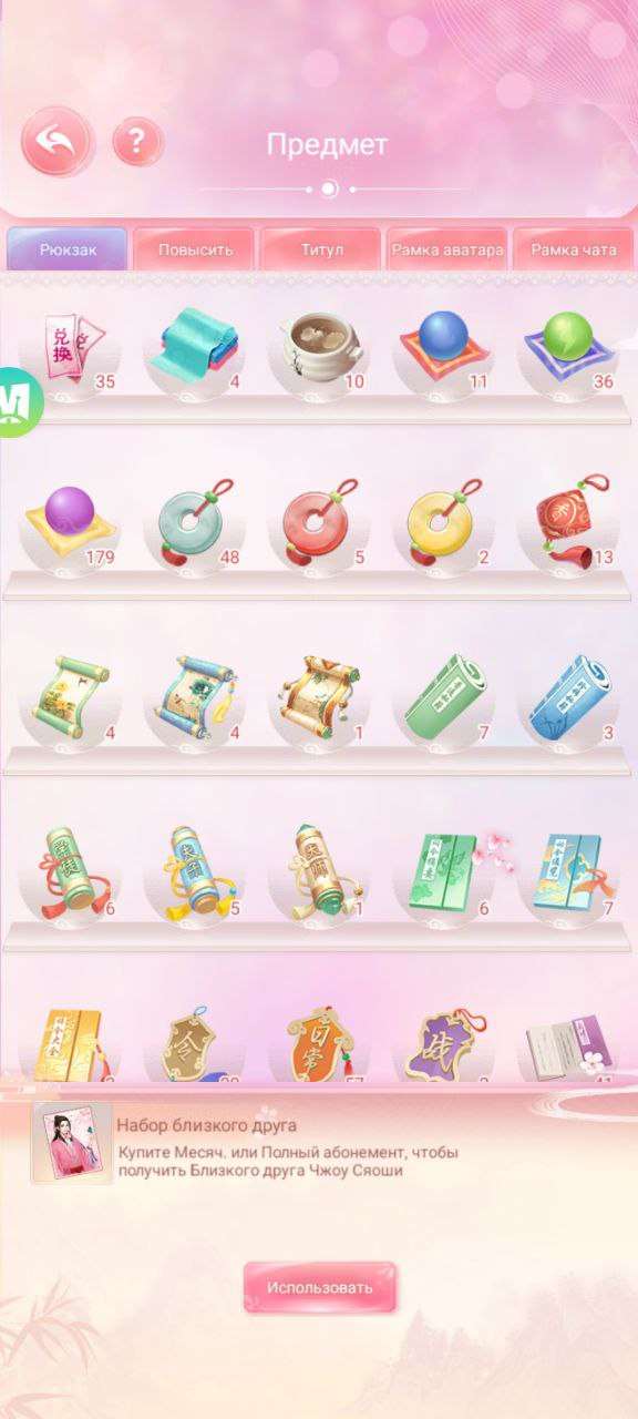 продажа аккаунта к игре Легенда феникса