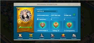 Продам аккаунт - продам аккаунт купить аккаунт Rise Of Kingdoms