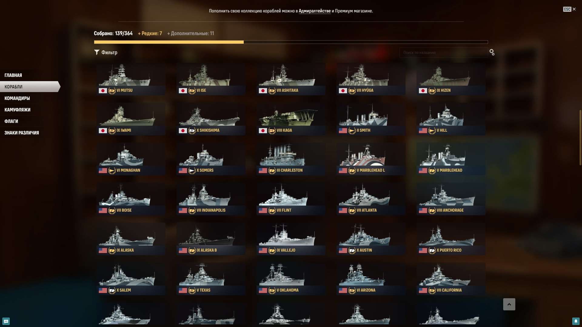 продажа аккаунта к игре World of Warships