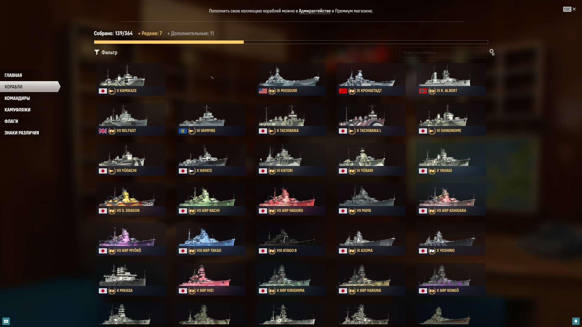 продажа аккаунта к игре World of Warships