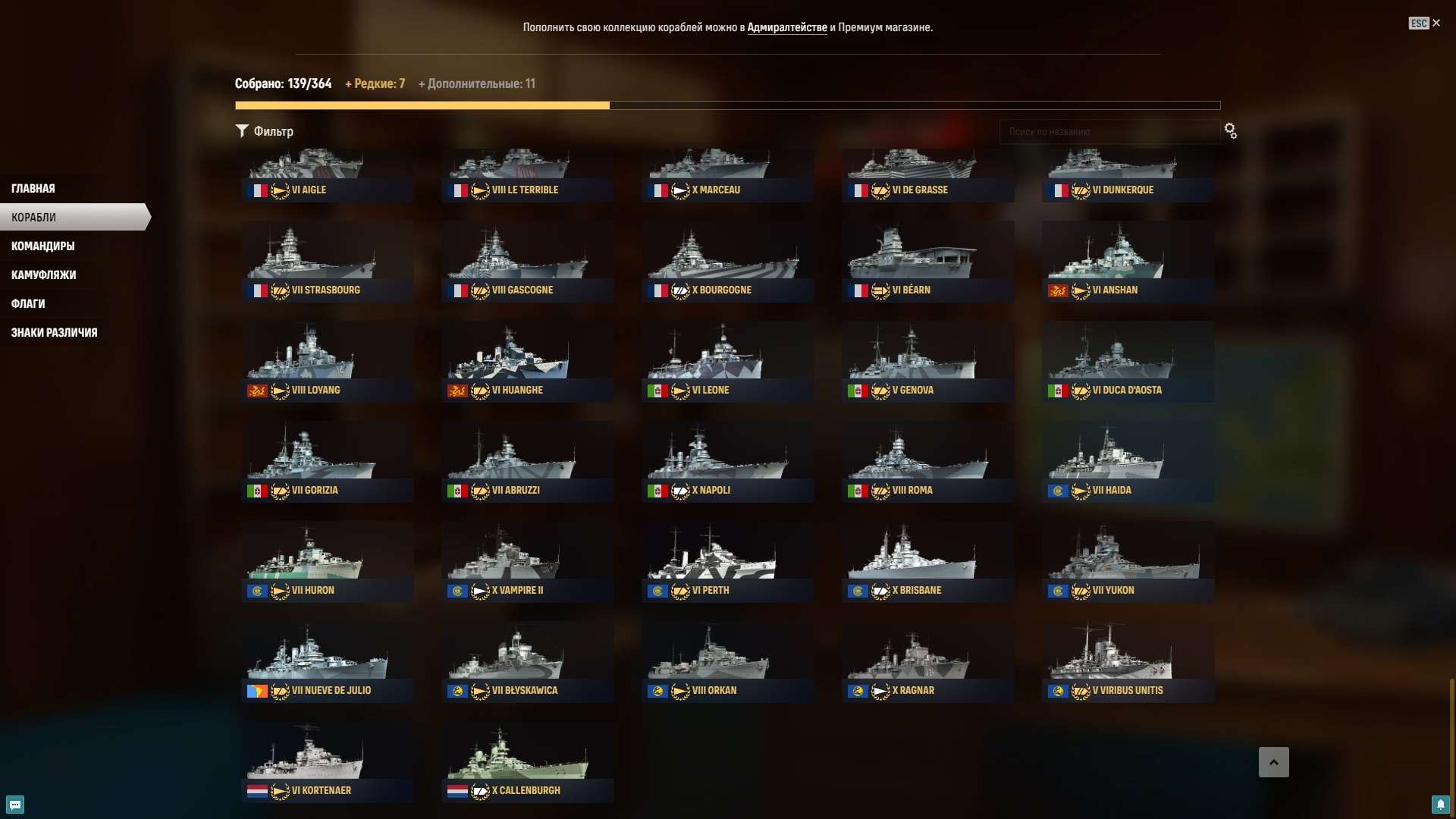 продажа аккаунта к игре World of Warships