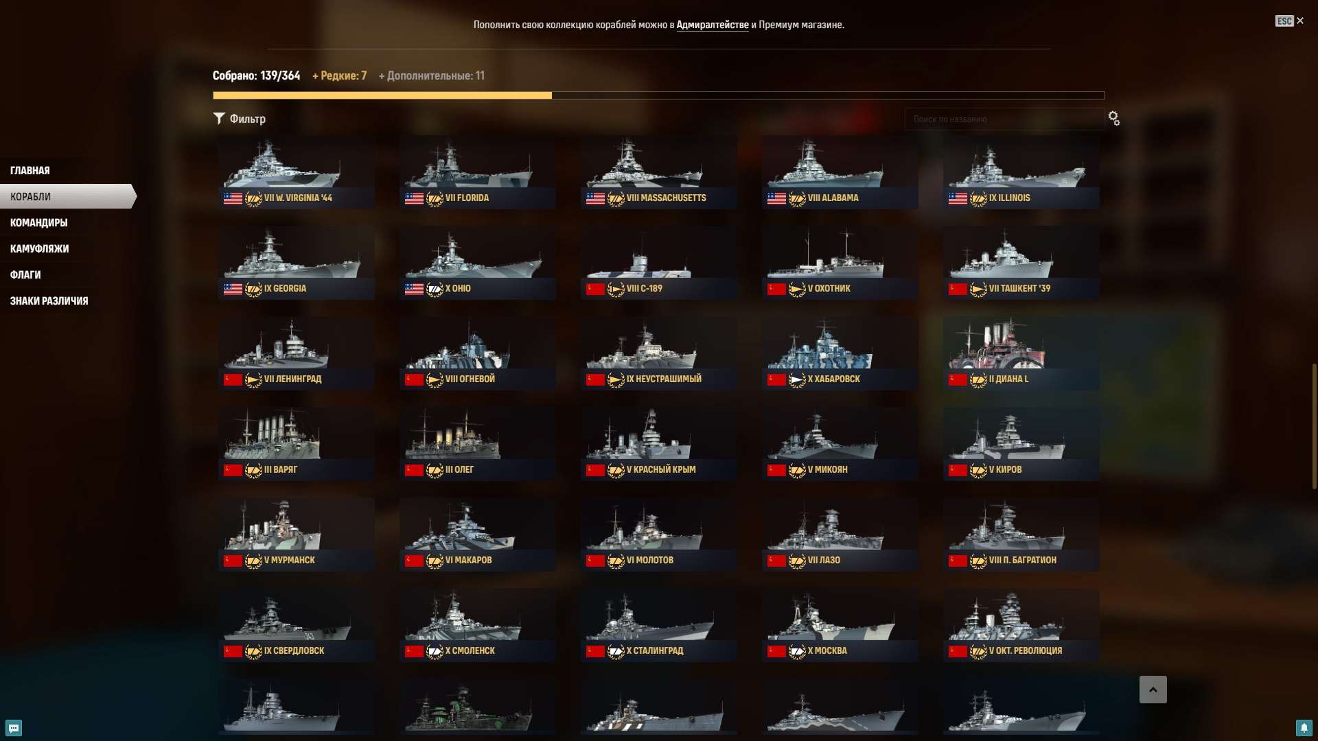 продажа аккаунта к игре World of Warships