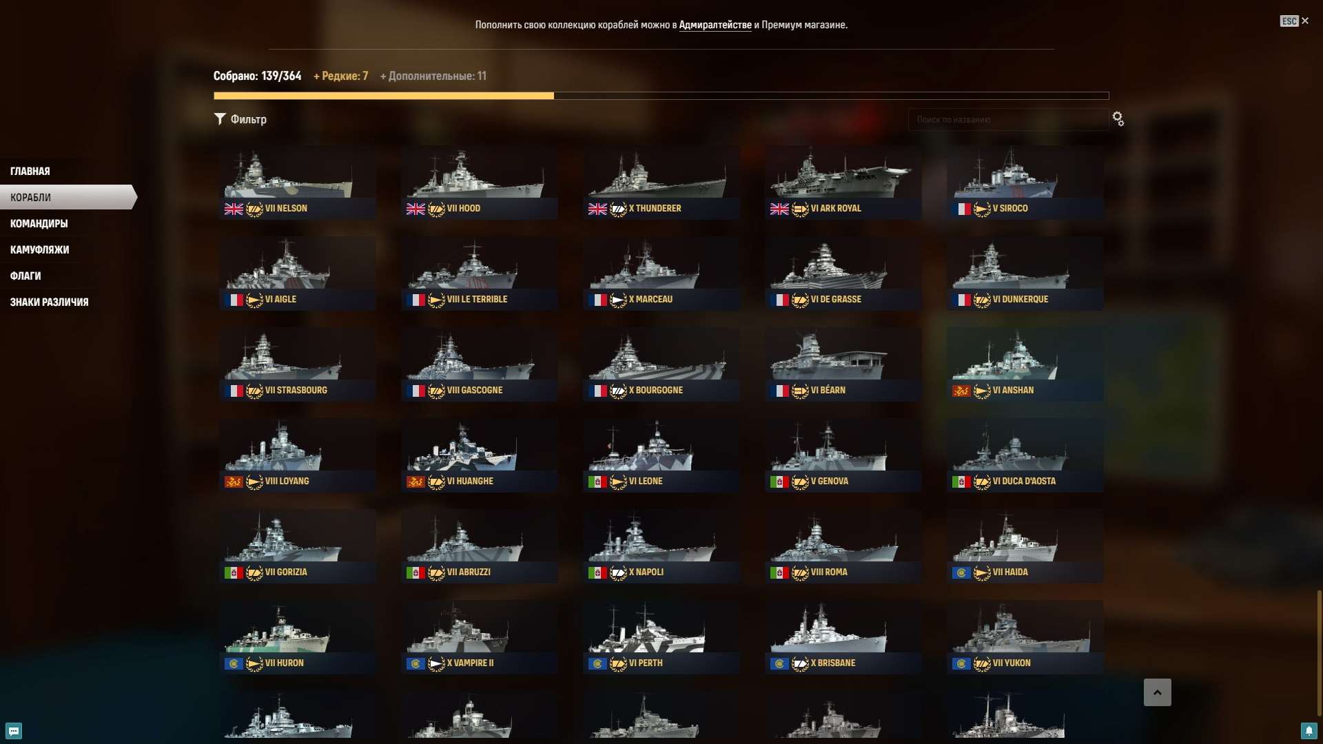 продажа аккаунта к игре World of Warships