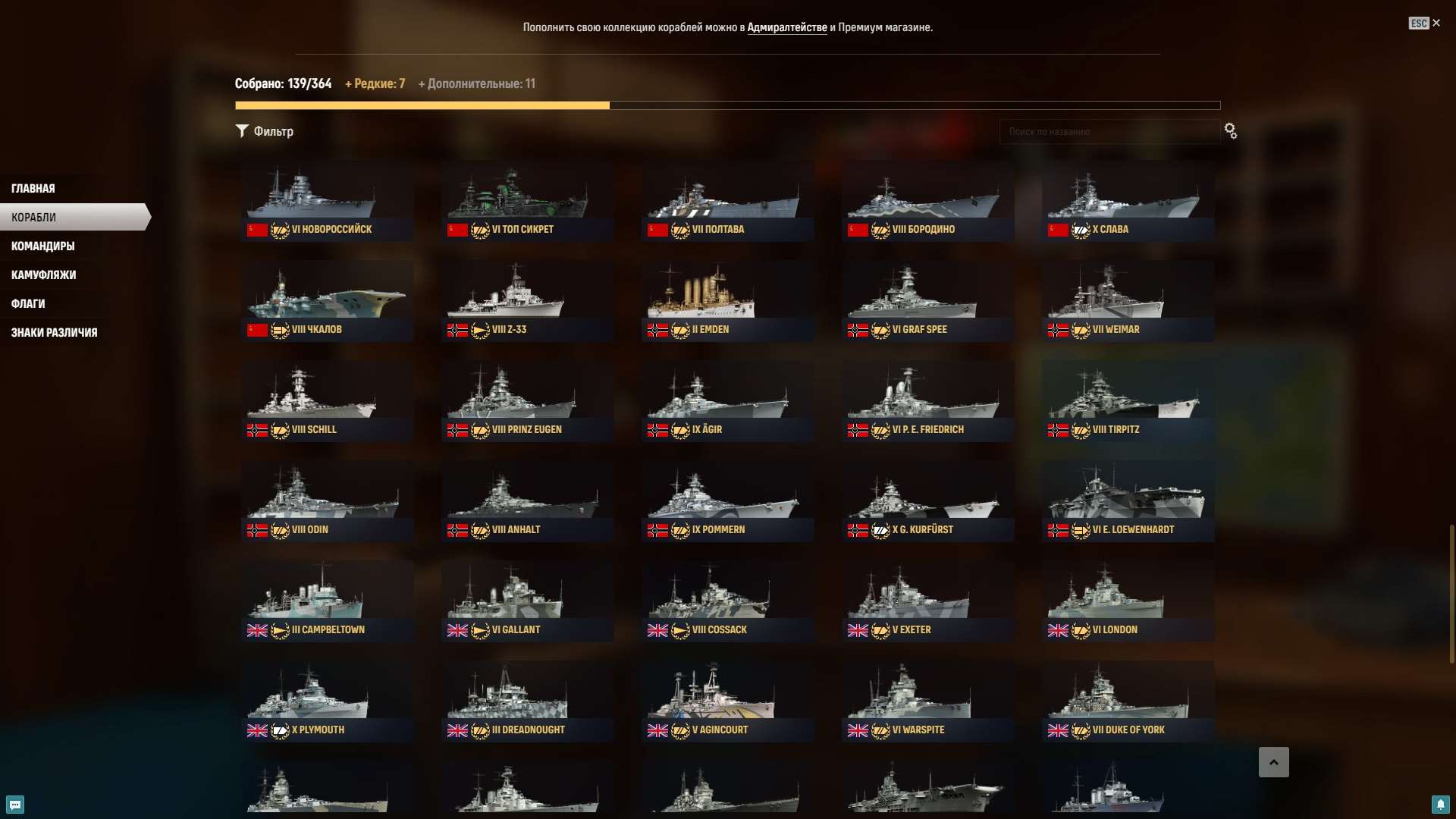 продажа аккаунта к игре World of Warships