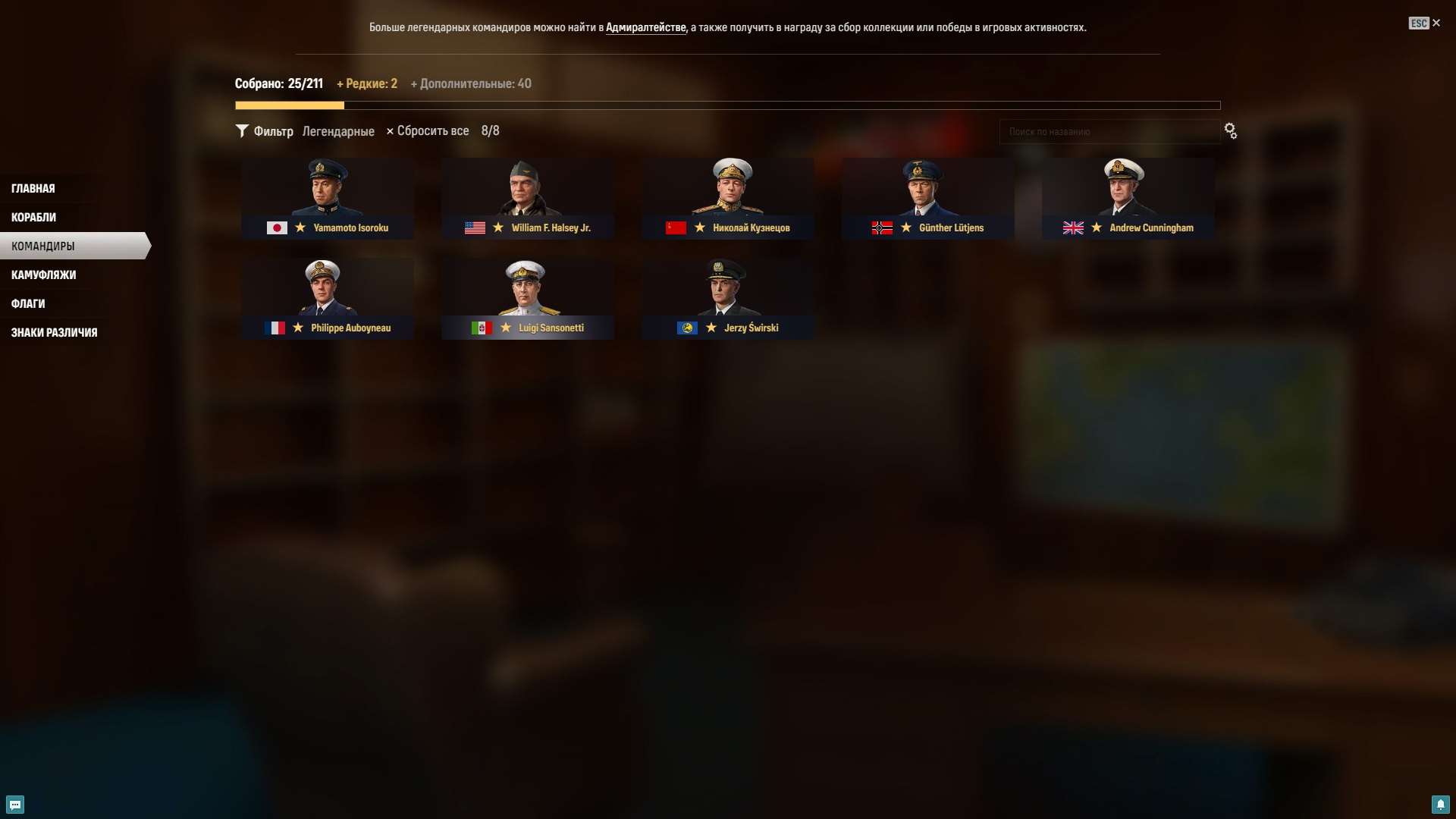 продажа аккаунта к игре World of Warships