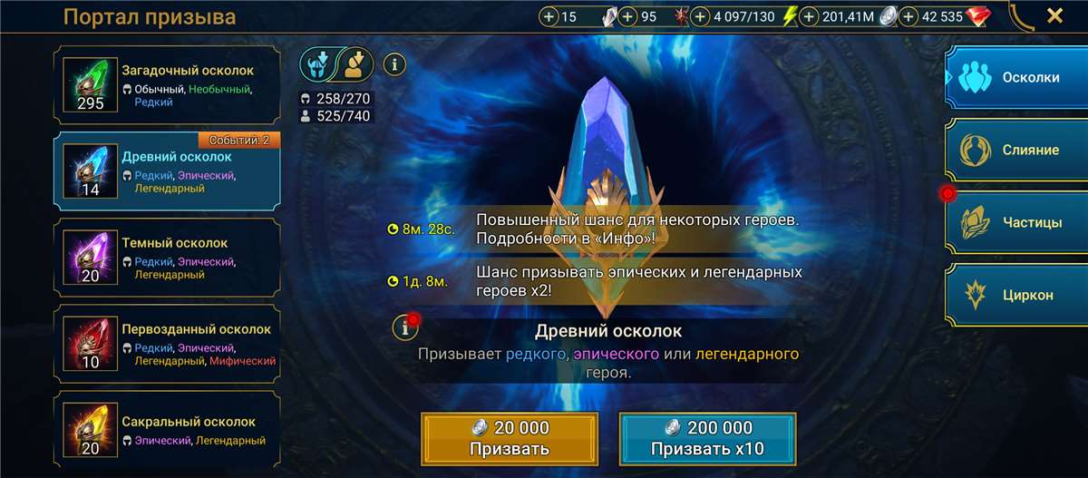 продажа аккаунта к игре Raid Shadow Legends