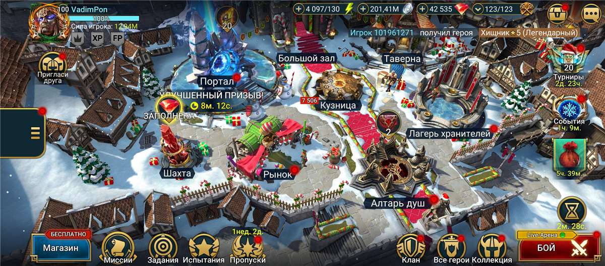 продажа аккаунта к игре Raid Shadow Legends