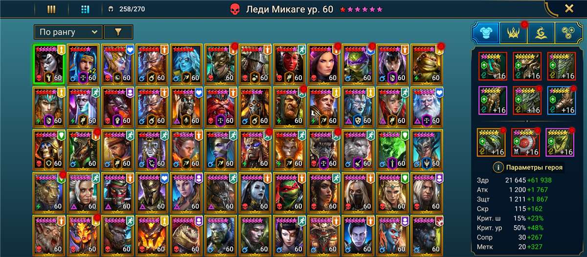 продажа аккаунта к игре Raid Shadow Legends