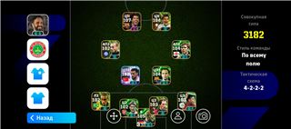 купить аккаунт Pes mobile