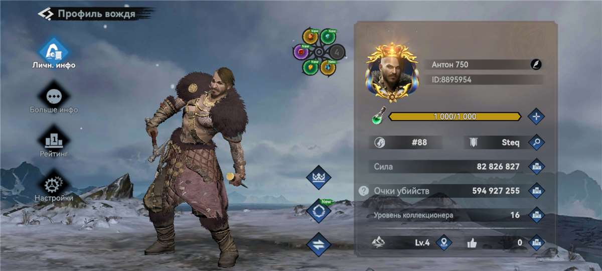 продажа аккаунта к игре Viking Rise