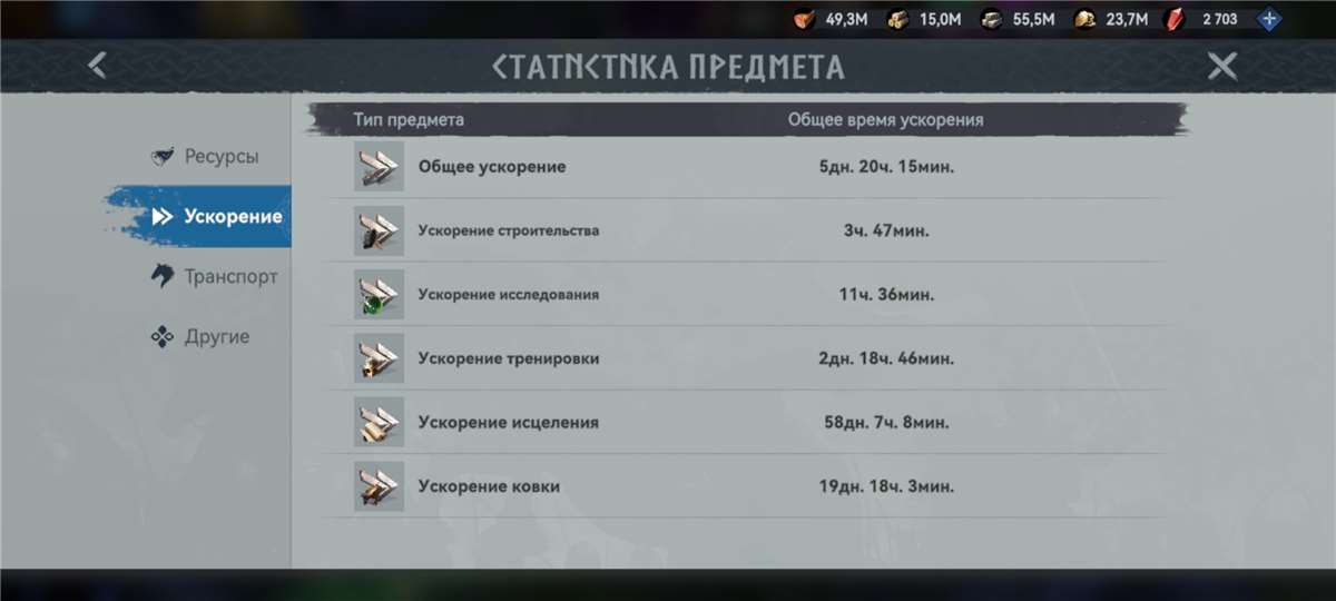 продажа аккаунта к игре Viking Rise