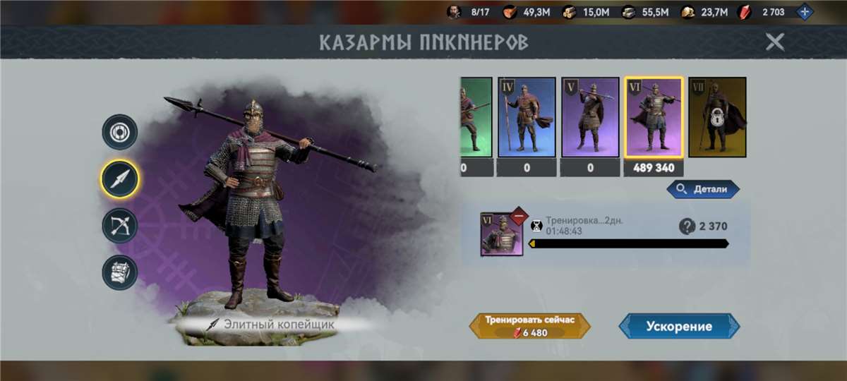 продажа аккаунта к игре Viking Rise