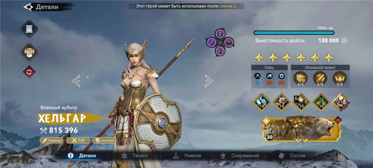 продажа аккаунта к игре Viking Rise