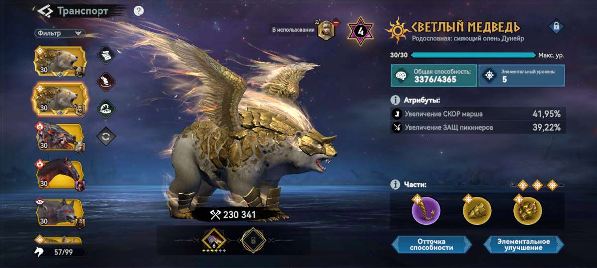 продажа аккаунта к игре Viking Rise