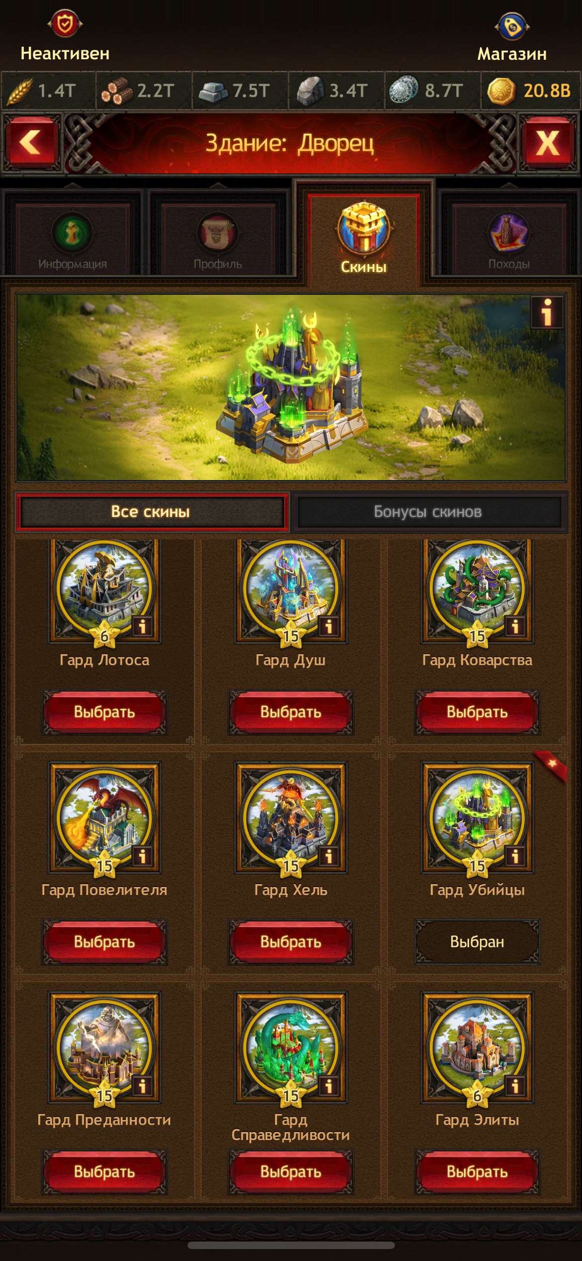 продажа аккаунта к игре Vikings war of clans