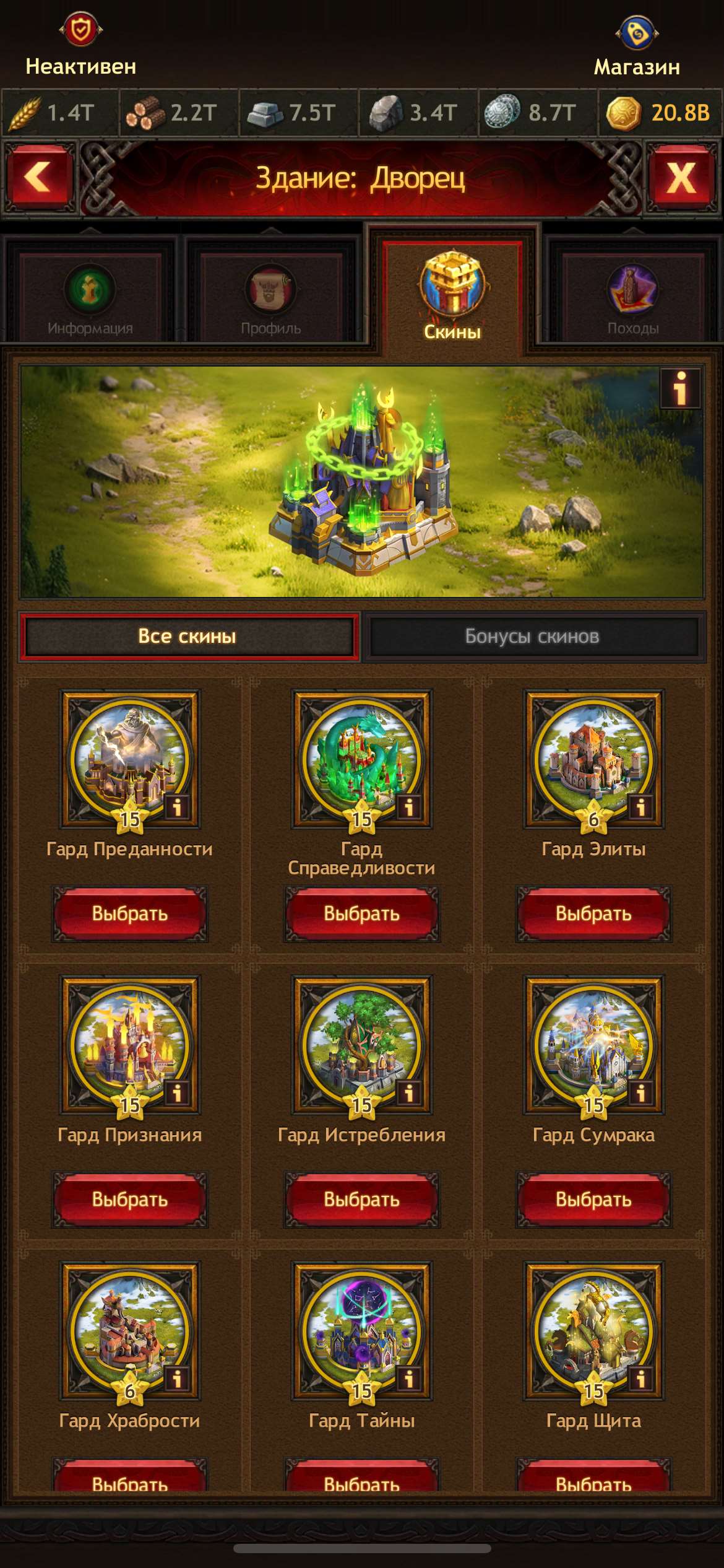 продажа аккаунта к игре Vikings war of clans