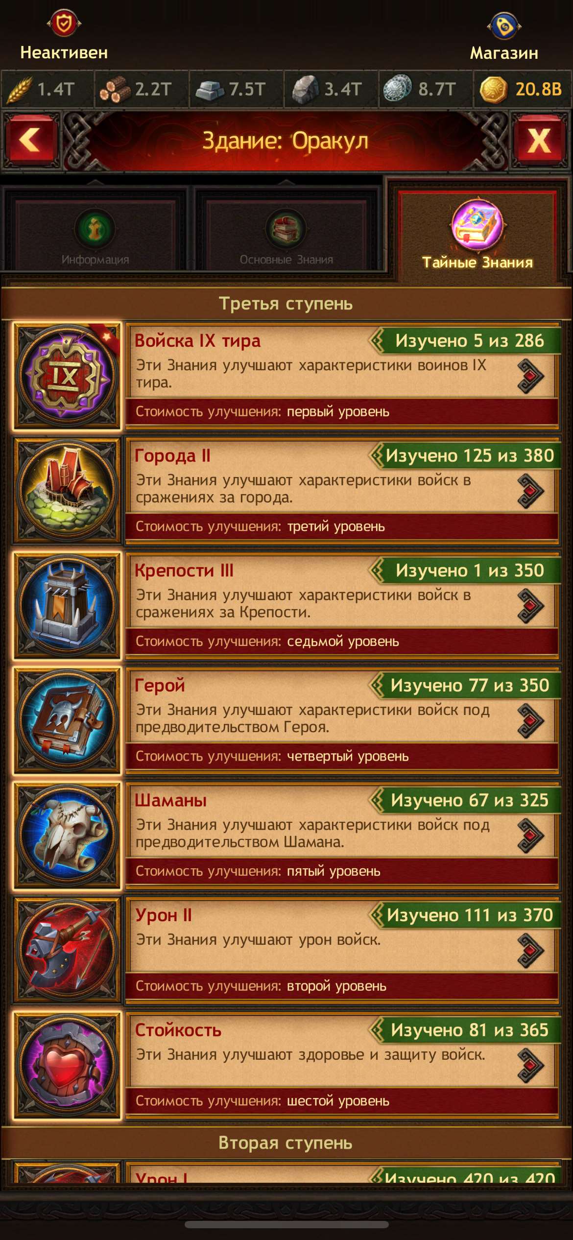 продажа аккаунта к игре Vikings war of clans