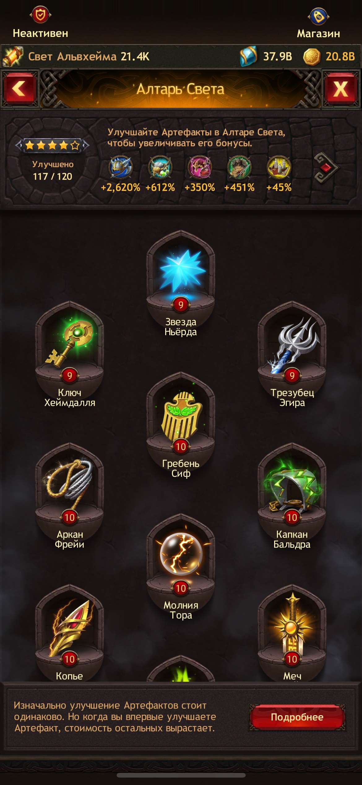 продажа аккаунта к игре Vikings war of clans