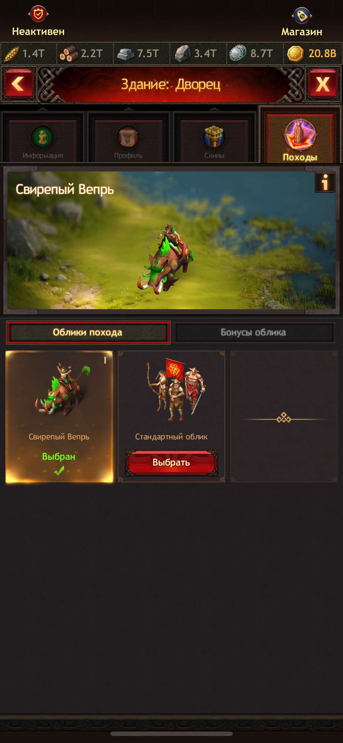 продажа аккаунта к игре Vikings war of clans